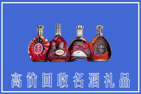 昌宁县回收洋酒
